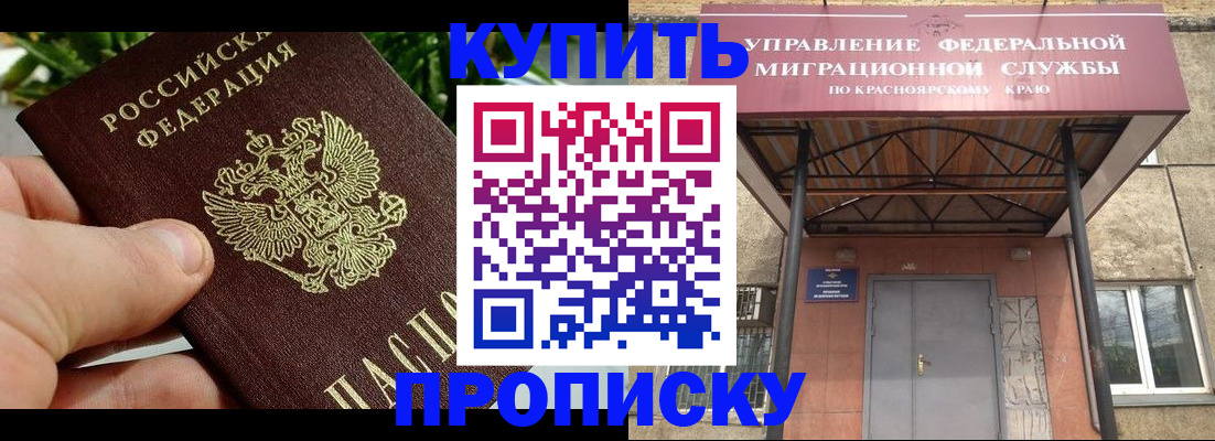 временная регистрация в Липецке